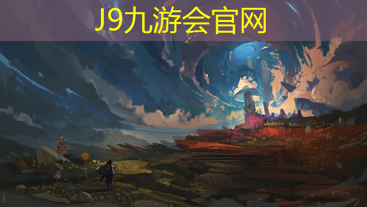 J9九游會(huì)真人游戲第一品牌：淮南學(xué)校塑膠跑道費(fèi)用
