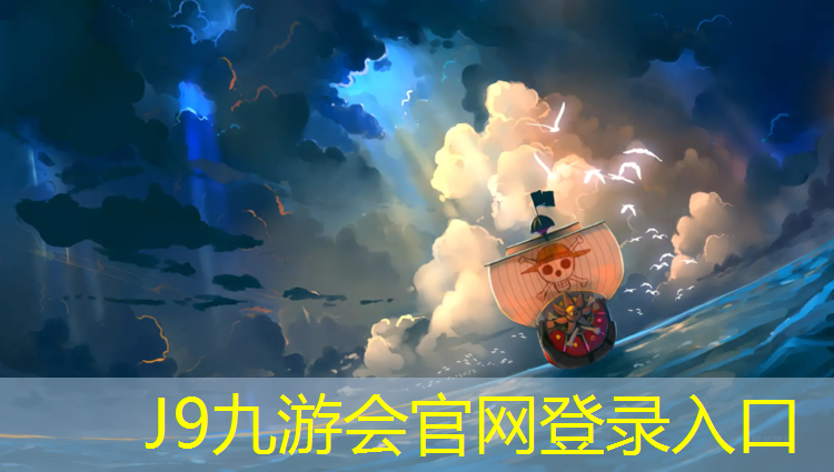 J9九游會官網登錄入口：塑膠跑道黑顆粒材質